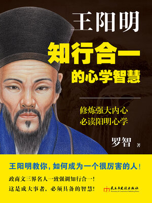 cover image of 王阳明